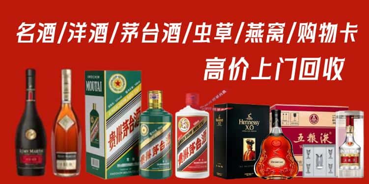 平遥县回收茅台酒