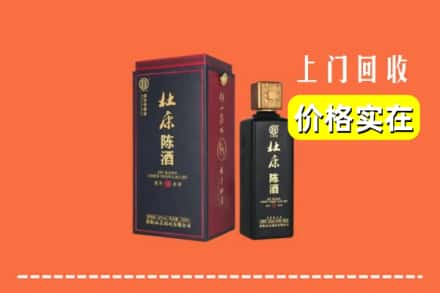 平遥县回收杜康