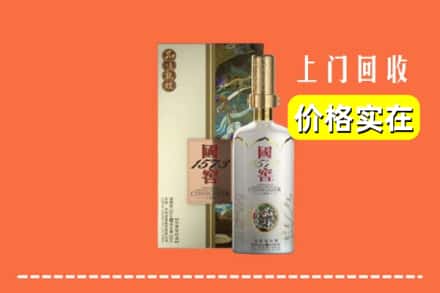 平遥县回收国窖1573