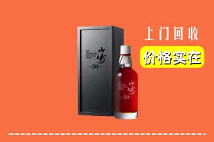 平遥县回收山崎