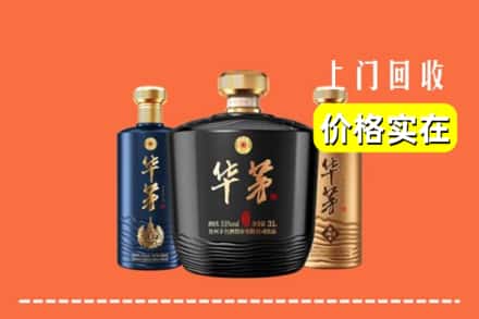 平遥县回收华茅酒