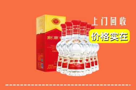 平遥县回收剑南春