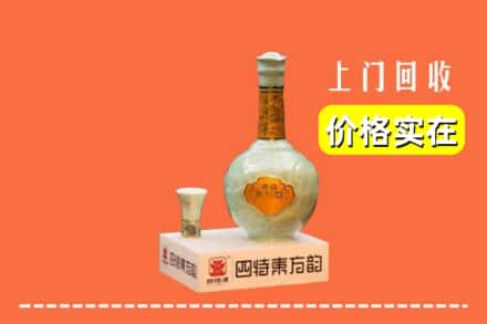 诚信求购:平遥县高价回收四特酒
