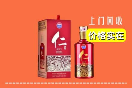诚信求购:平遥县高价回收仁酒
